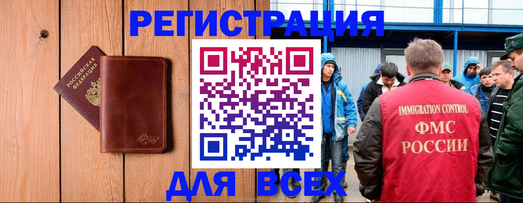 временная регистрация недорого в Сарове