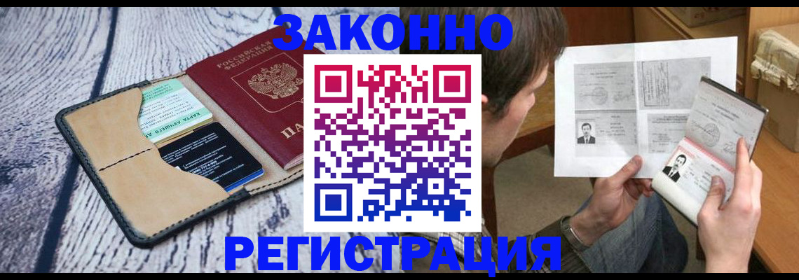 временная регистрация надежно в Сарове