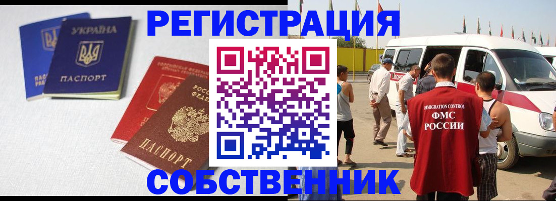 временная регистрация купить в Сарове
